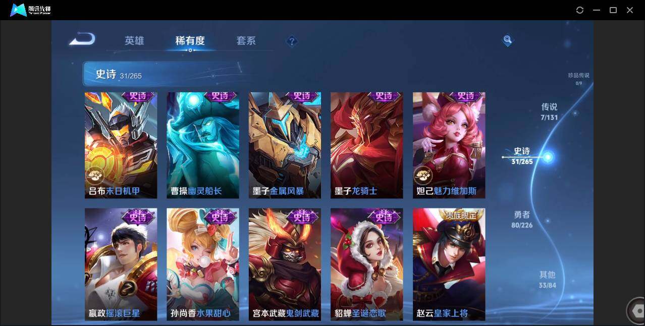 WZCMW3408769王者荣耀账号详情图9