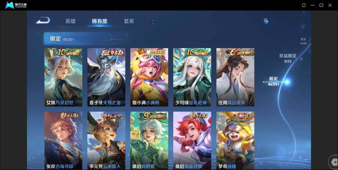 WZCMW3408769王者荣耀账号详情图11