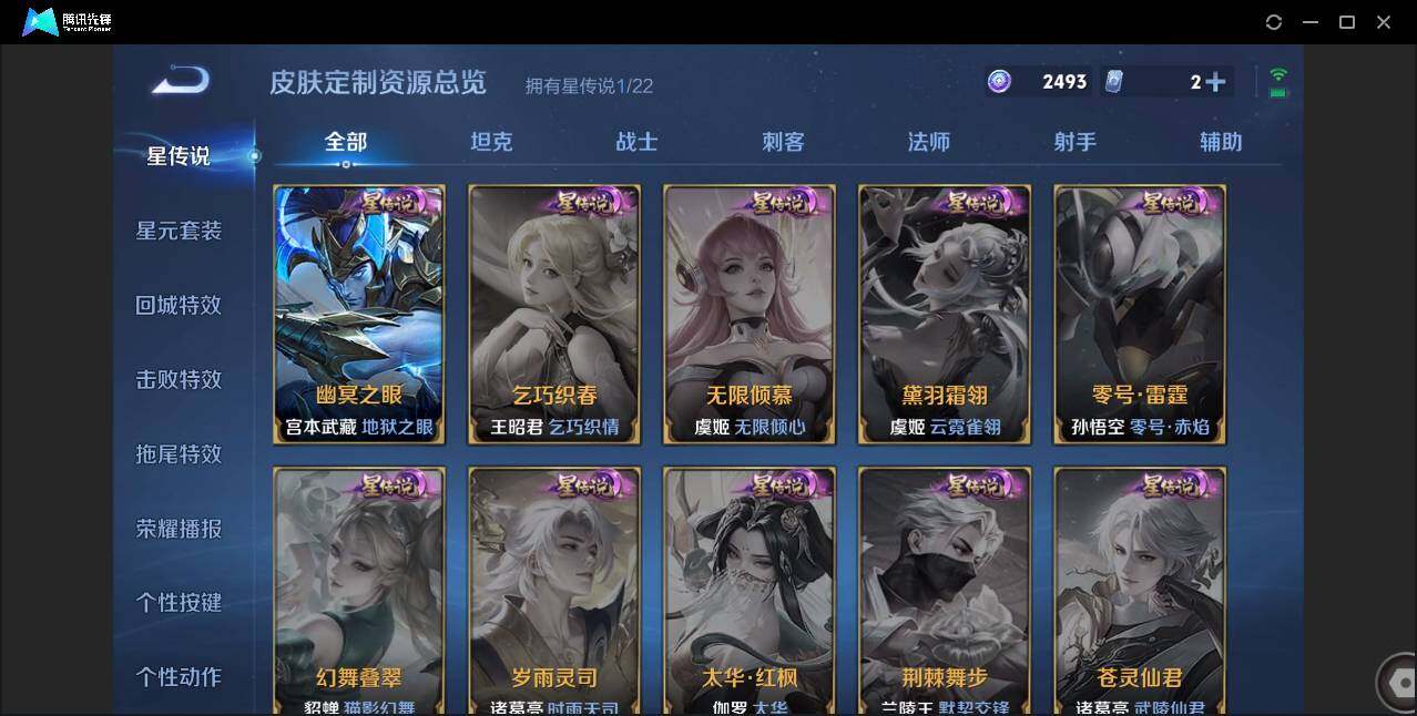 WZCMW3408769王者荣耀账号详情图15