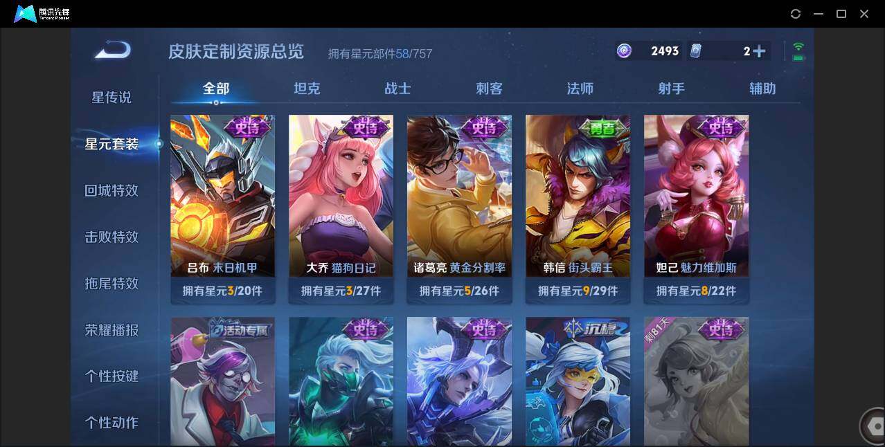 WZCMW3408769王者荣耀账号详情图16