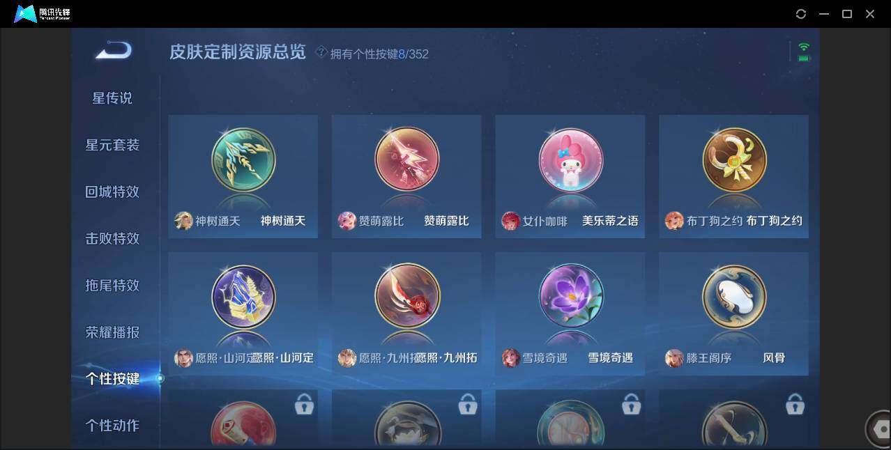 WZCMW3408769王者荣耀账号详情图17