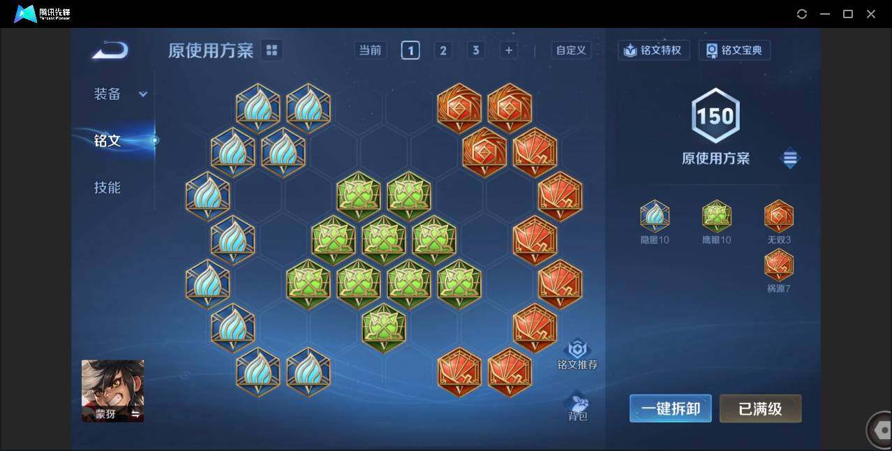 WZCMW3408769王者荣耀账号详情图18