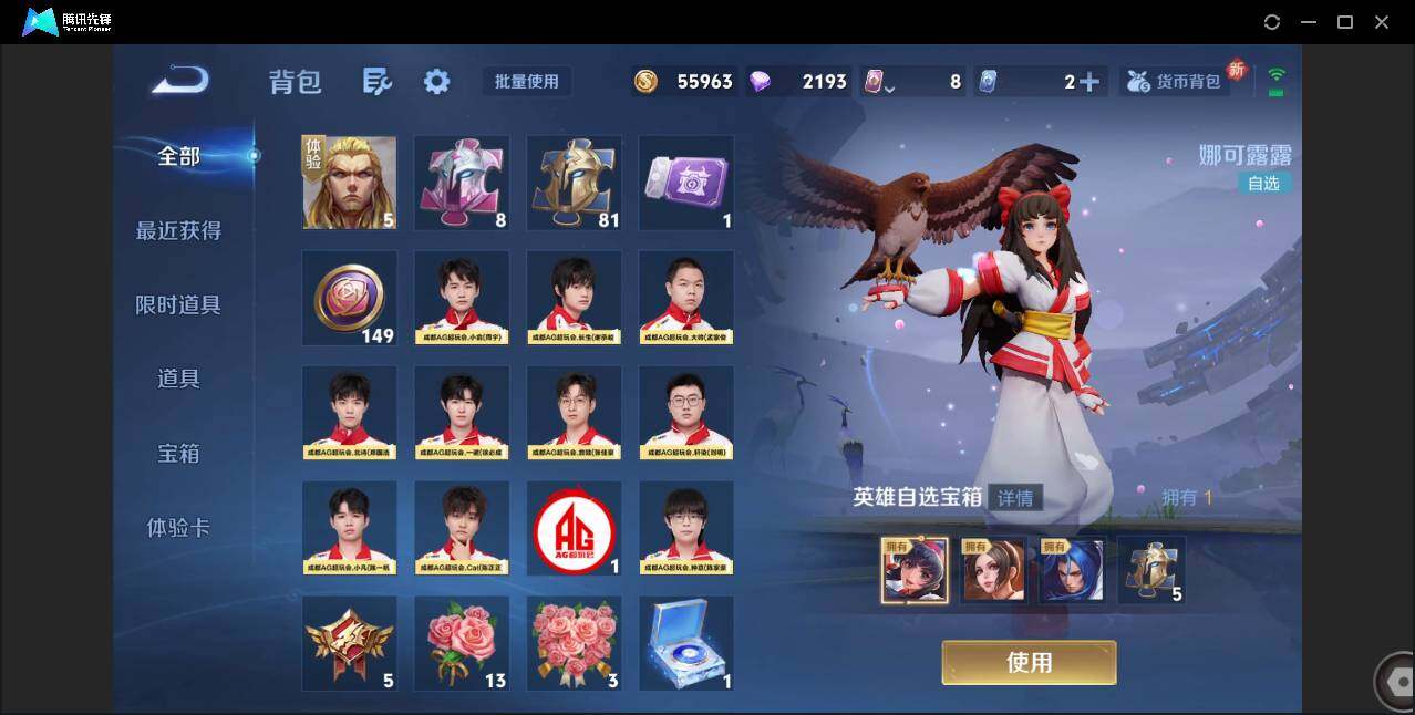 WZCMW3408769王者荣耀账号详情图21