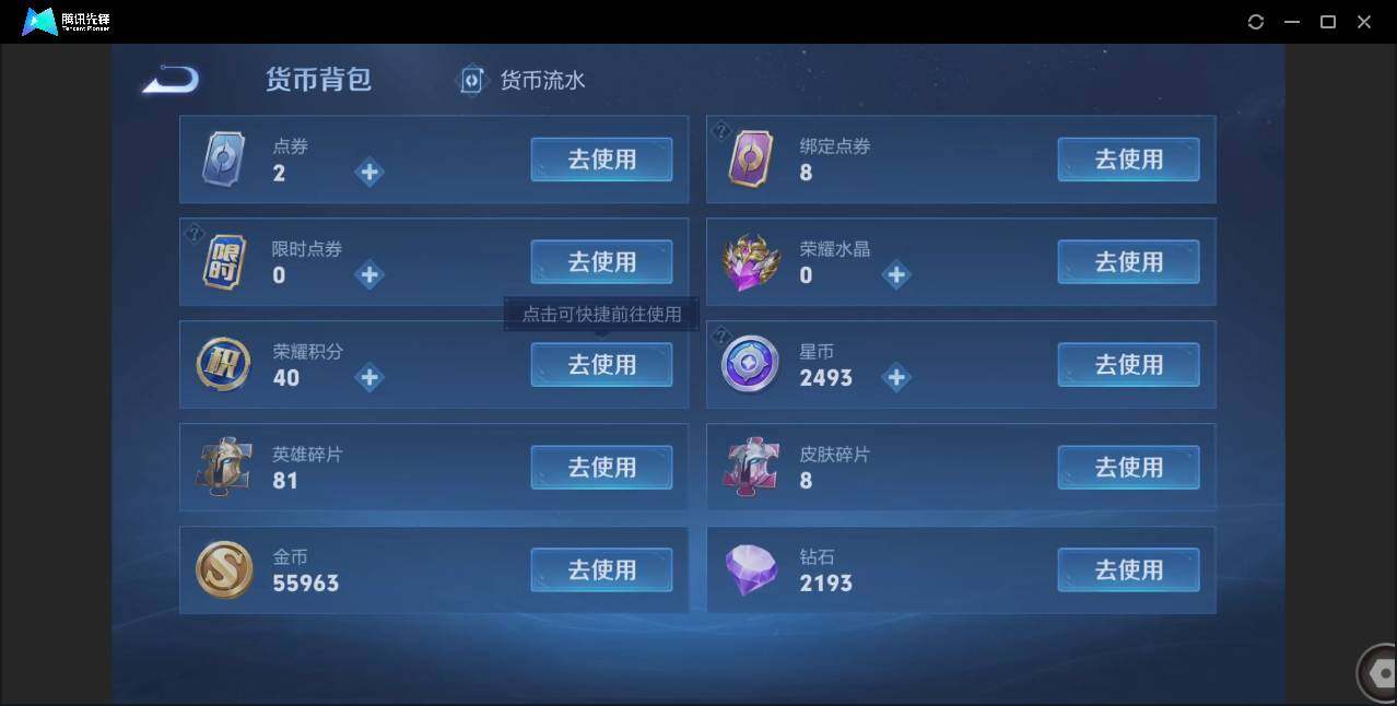 WZCMW3408769王者荣耀账号详情图22