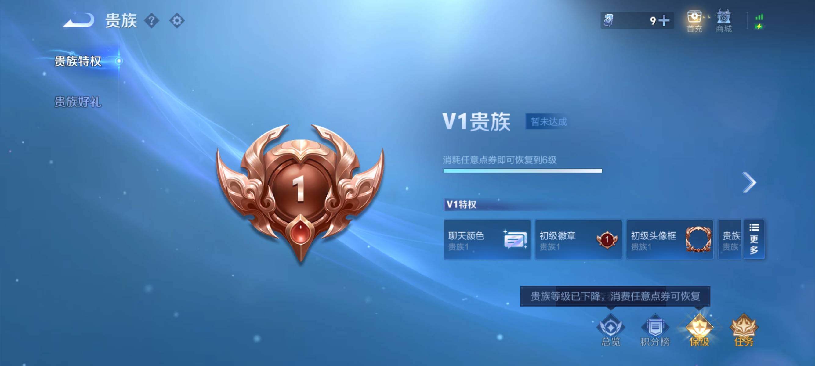 WZJZ3372081王者荣耀账号详情图11