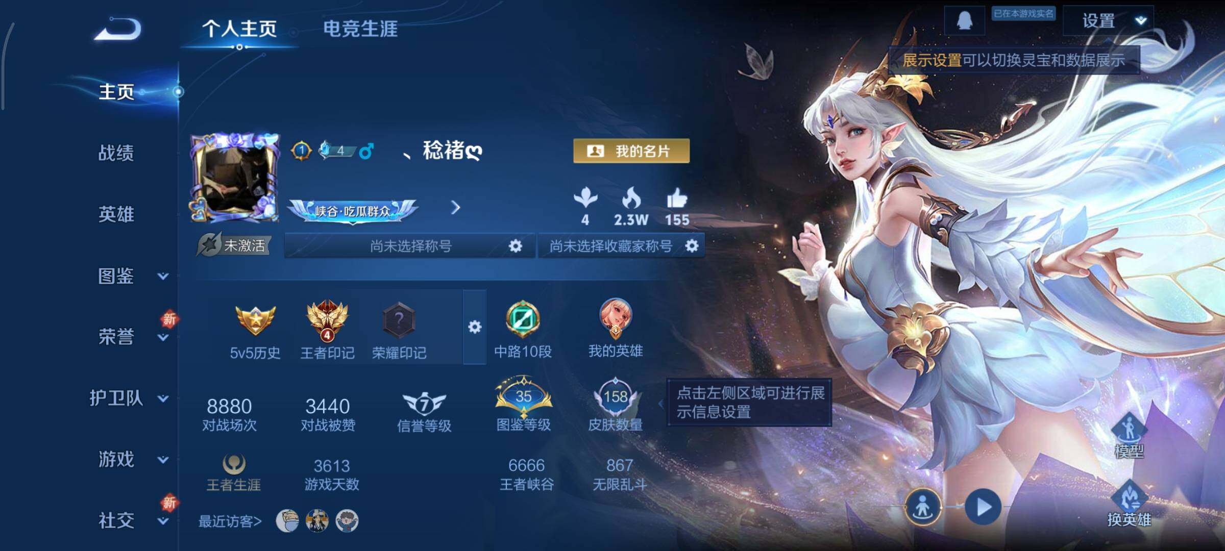 WZCMY3367969王者荣耀账号详情图2