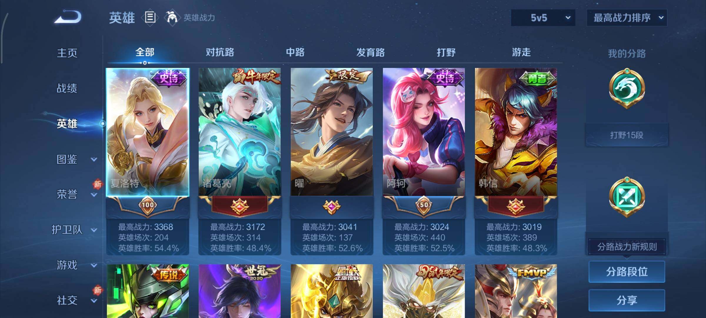 WZCMY3367969王者荣耀账号详情图3