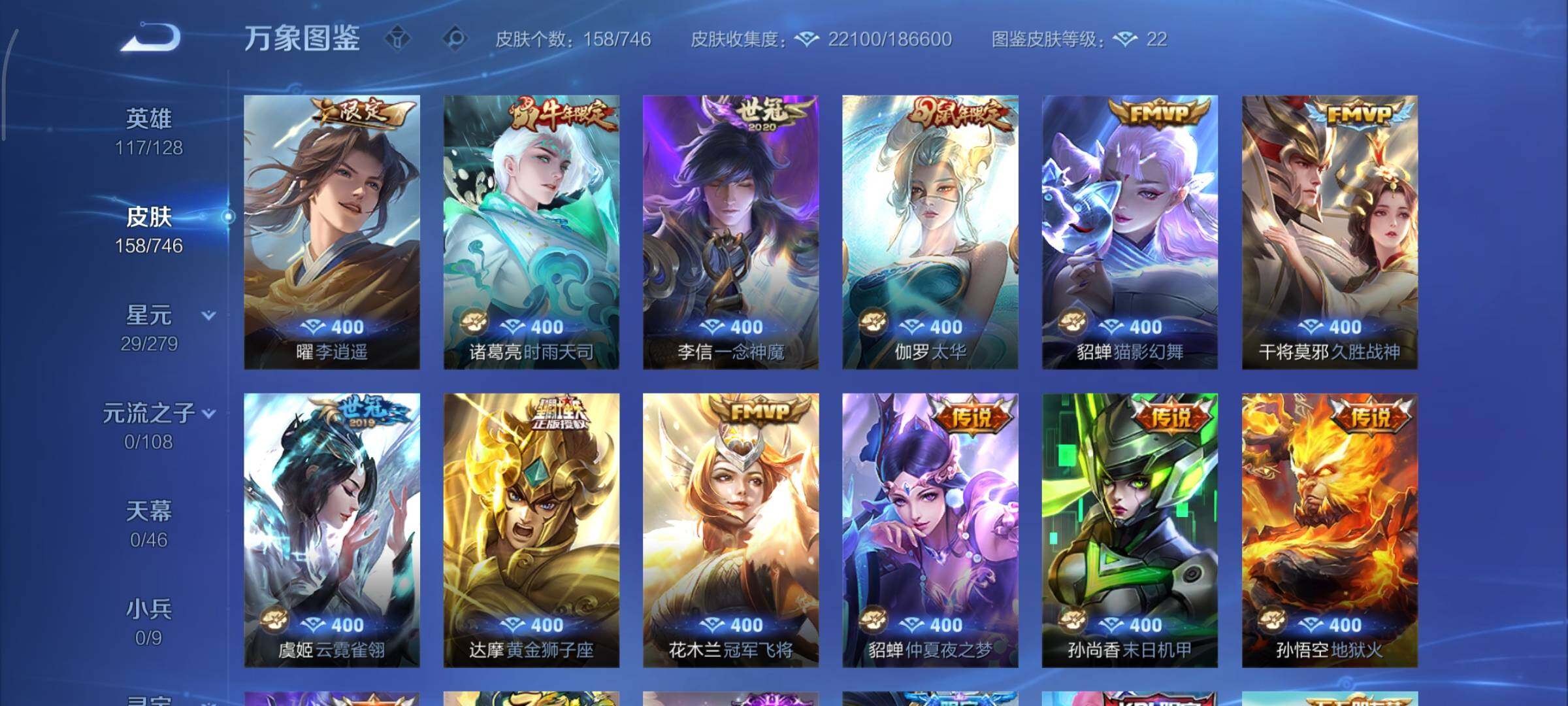 WZCMY3367969王者荣耀账号详情图6