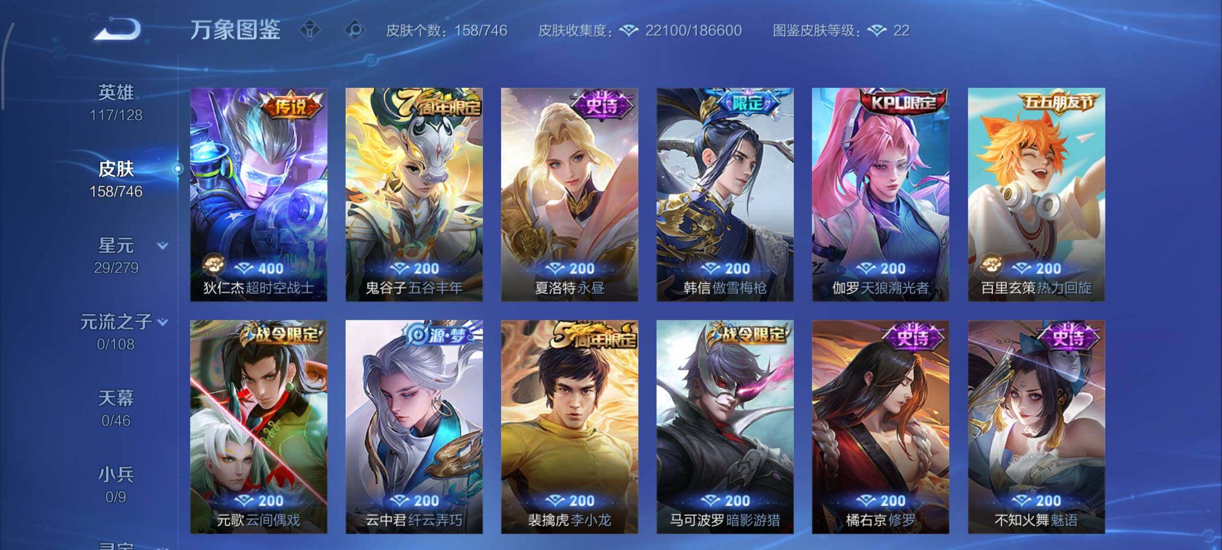 WZCMY3367969王者荣耀账号详情图7