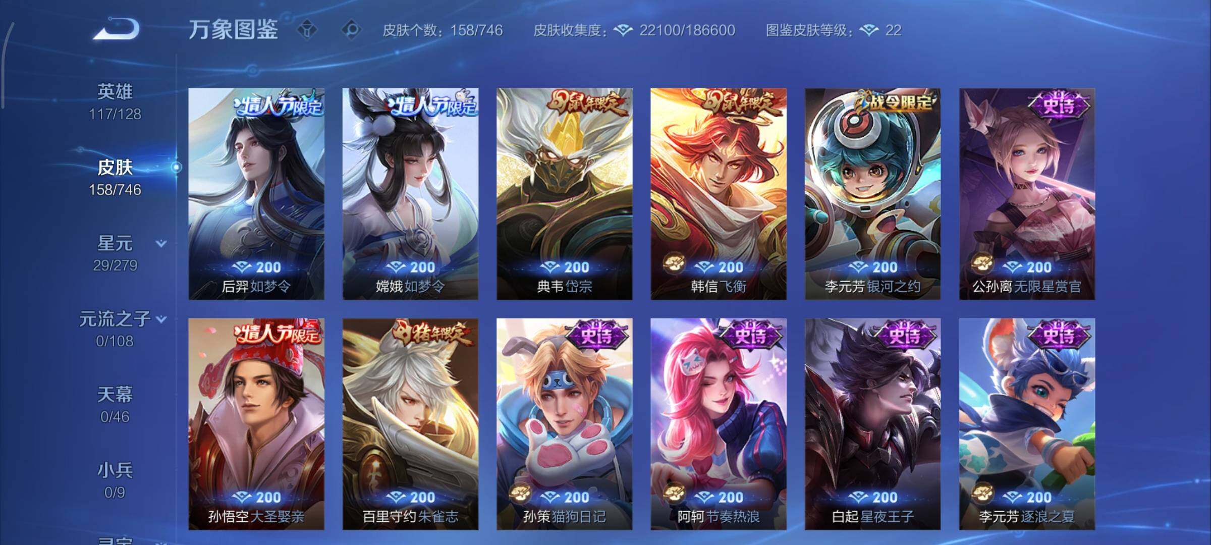 WZCMY3367969王者荣耀账号详情图8