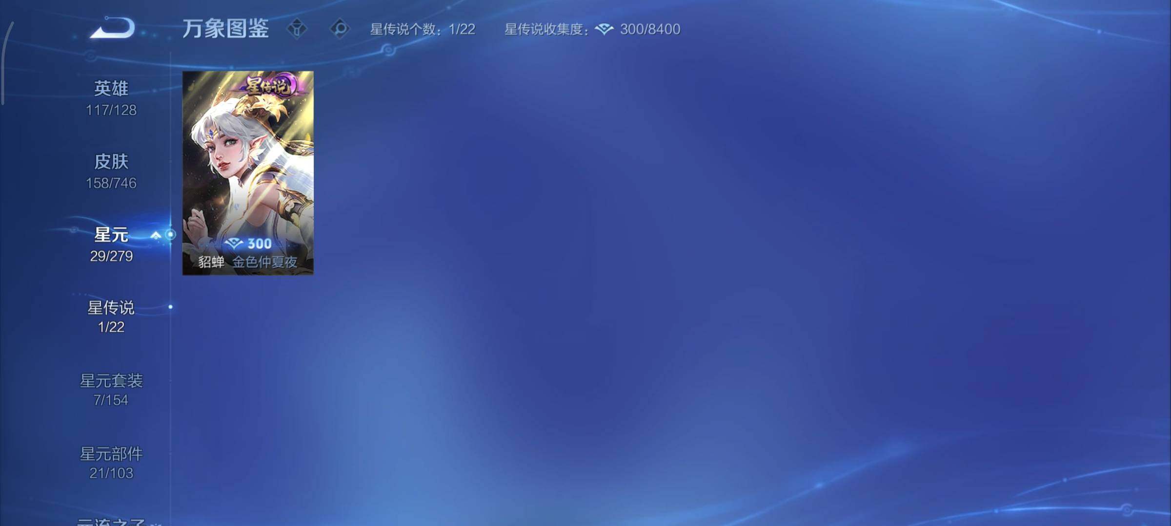 WZCMY3367969王者荣耀账号详情图9