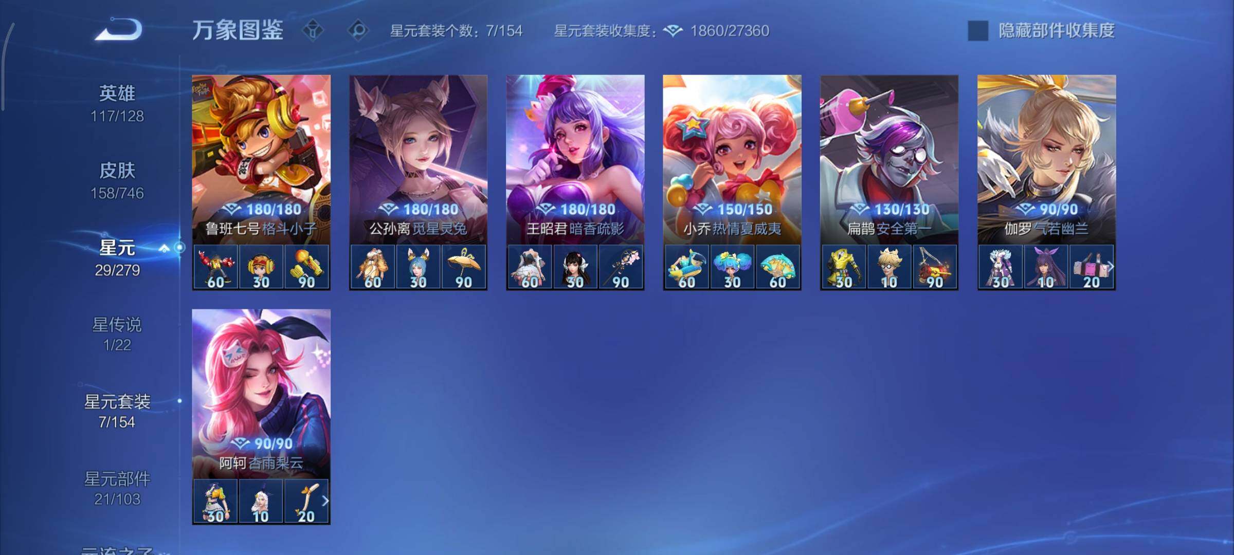 WZCMY3367969王者荣耀账号详情图10