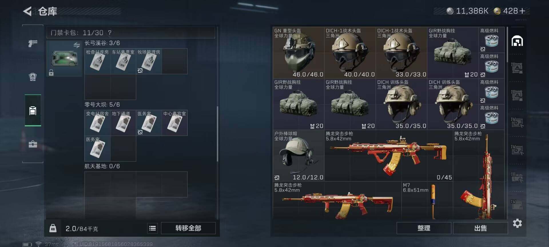 SJZEY361630三角洲行动账号详情图14 SJZEY361630三角洲行动账号详情图14