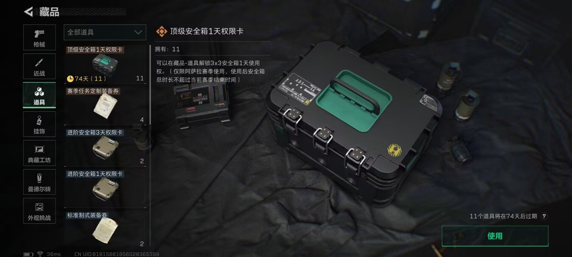 SJZEY361630三角洲行动账号详情图22 SJZEY361630三角洲行动账号详情图22