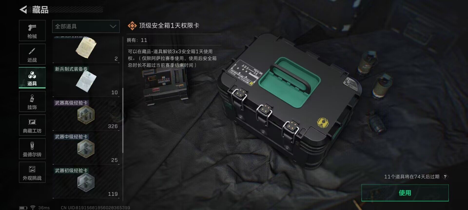 SJZEY361630三角洲行动账号详情图21 SJZEY361630三角洲行动账号详情图21