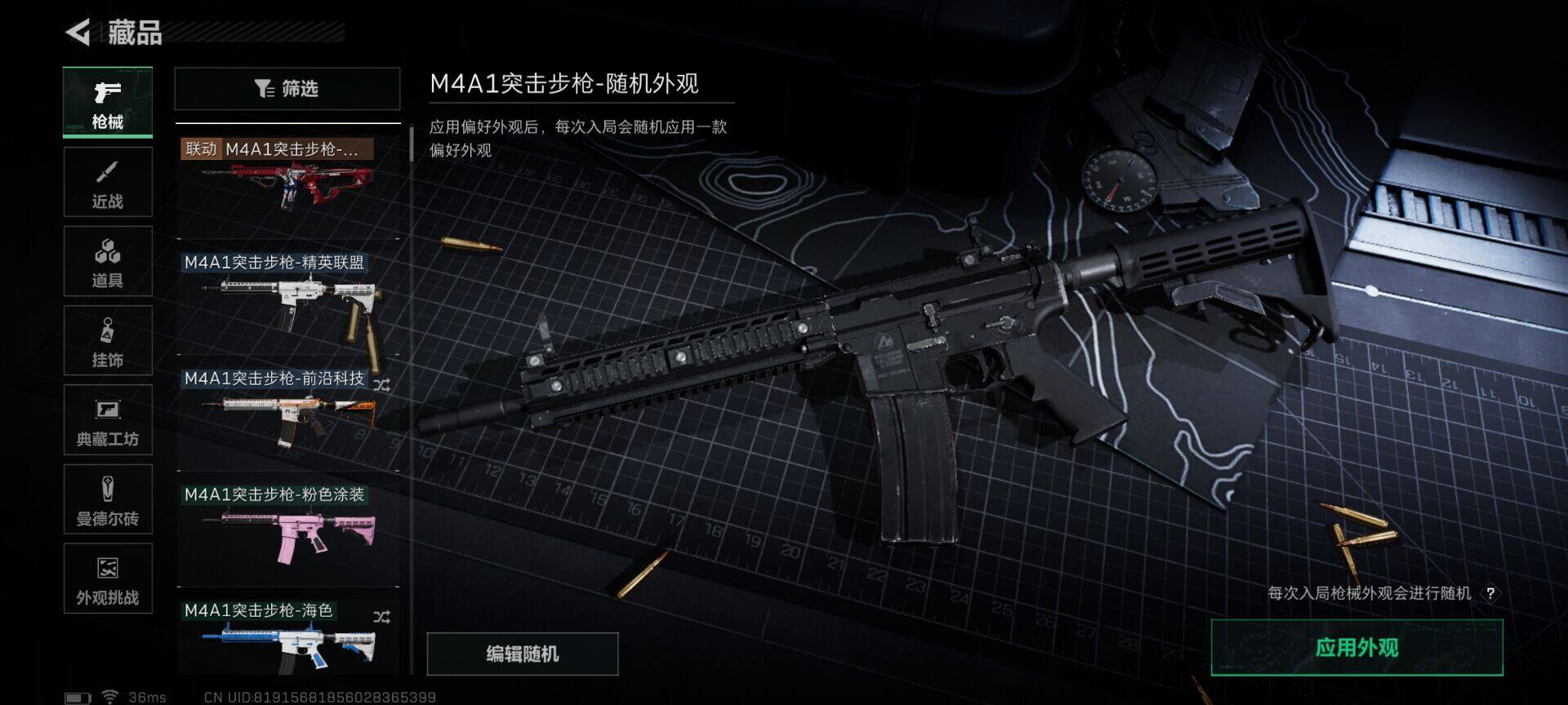 SJZEY361630三角洲行动账号详情图12 SJZEY361630三角洲行动账号详情图12