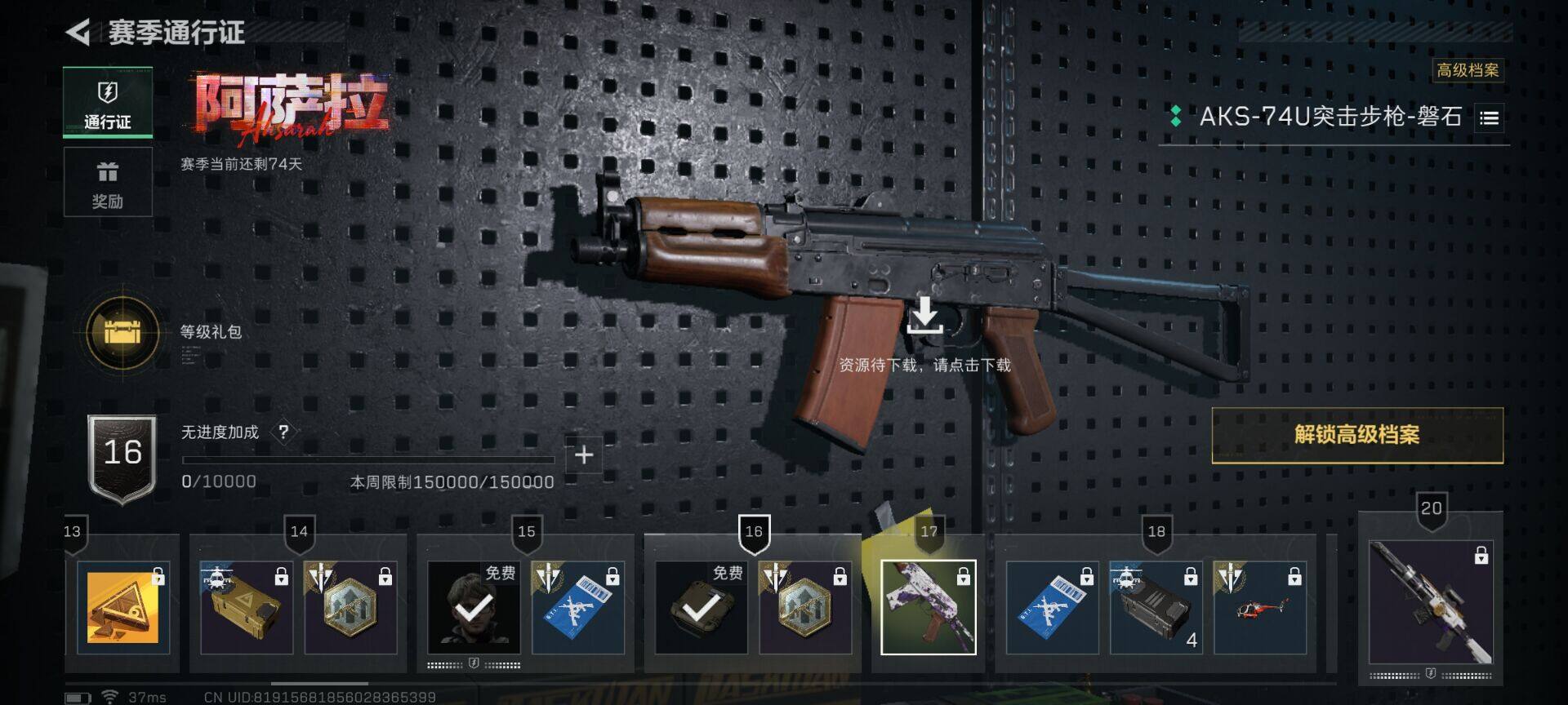 SJZEY361630三角洲行动账号详情图28 SJZEY361630三角洲行动账号详情图28