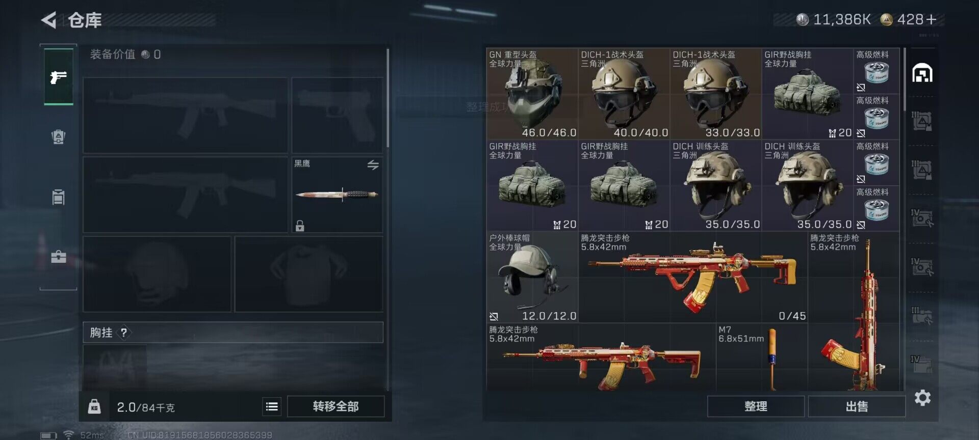 SJZEY361630三角洲行动账号详情图25 SJZEY361630三角洲行动账号详情图25