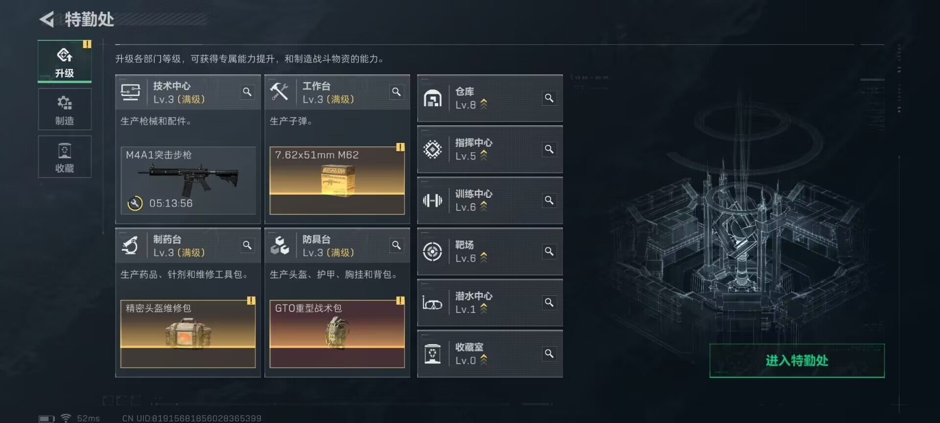 SJZEY361630三角洲行动账号详情图5 SJZEY361630三角洲行动账号详情图5