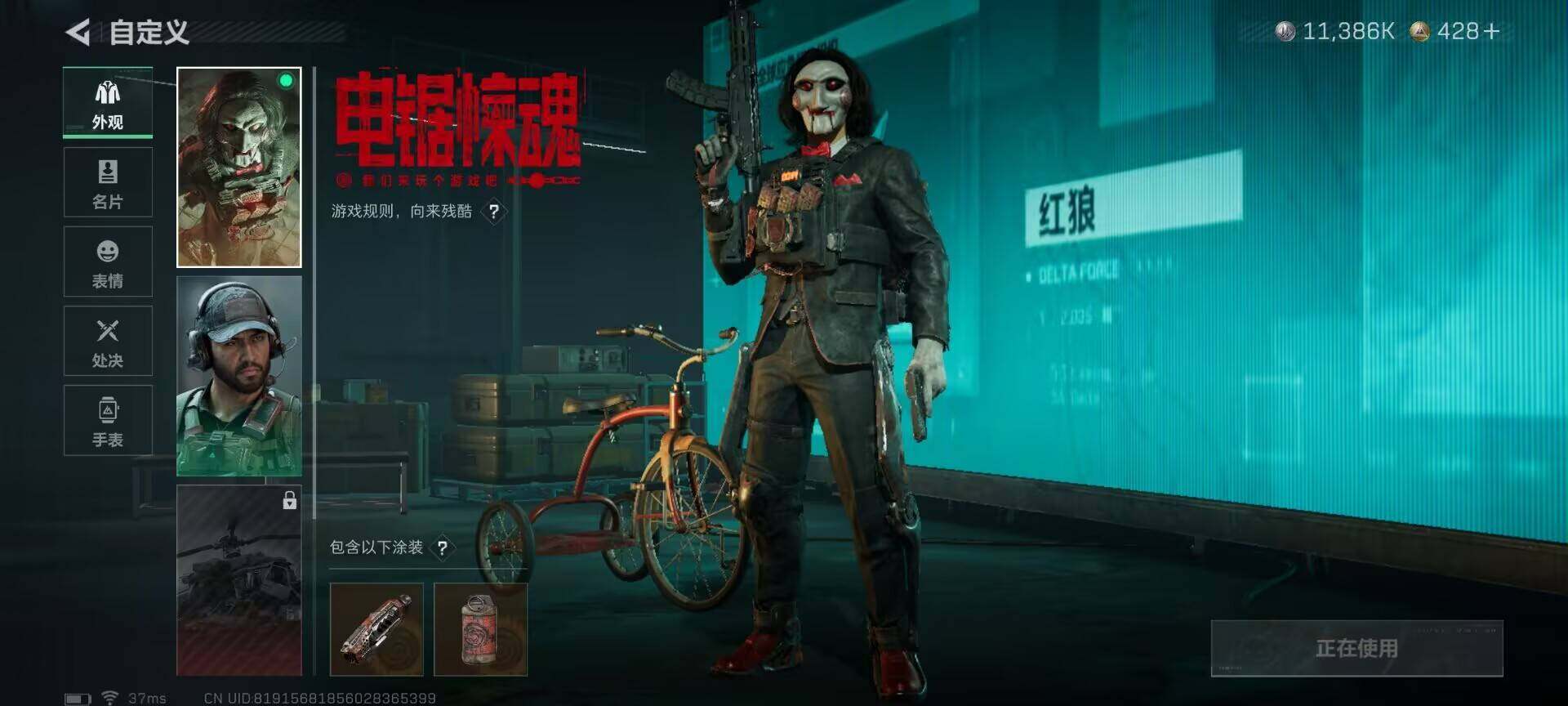 SJZEY361630三角洲行动账号详情图4 SJZEY361630三角洲行动账号详情图4