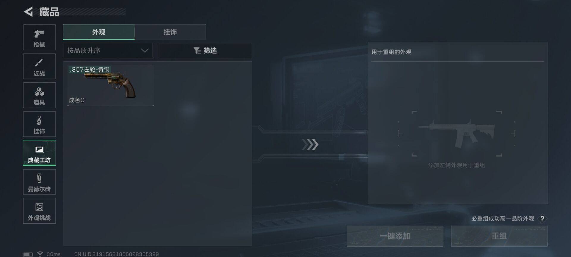 SJZEY361630三角洲行动账号详情图26 SJZEY361630三角洲行动账号详情图26