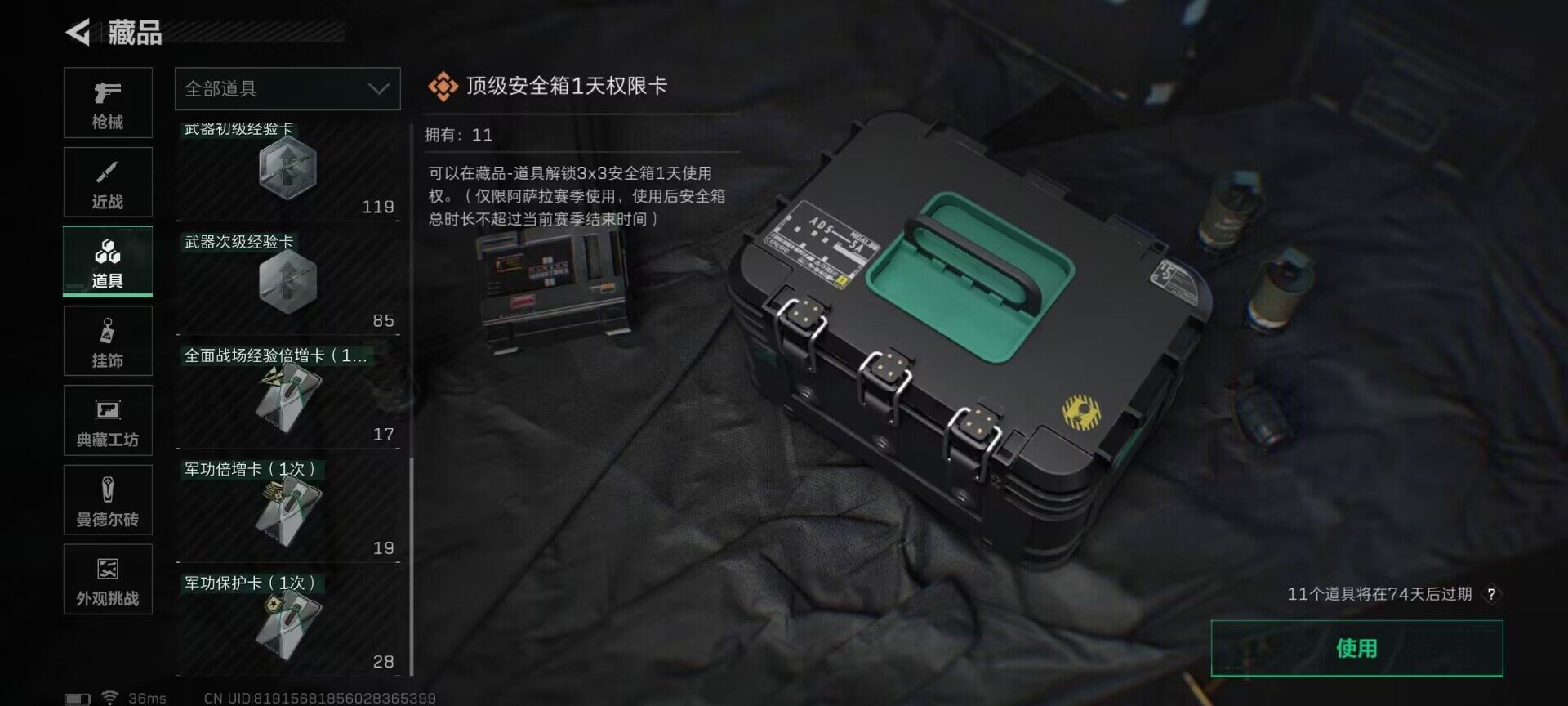 SJZEY361630三角洲行动账号详情图23 SJZEY361630三角洲行动账号详情图23