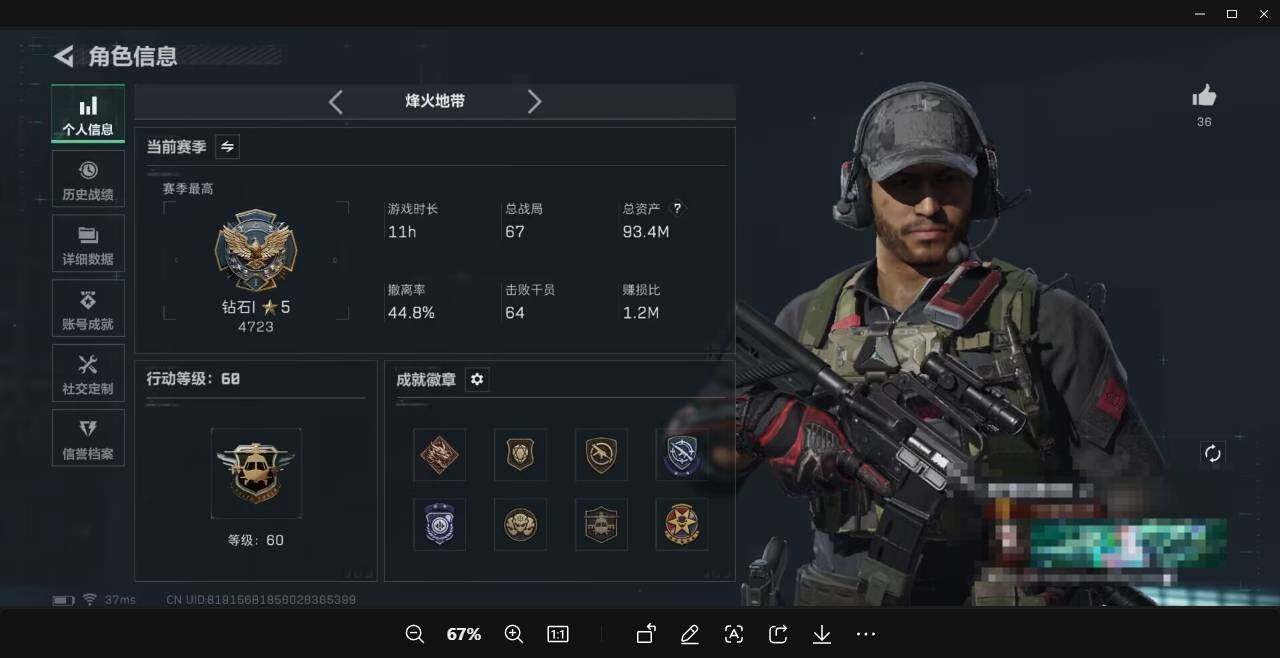 SJZEY361630三角洲行动账号详情图3 SJZEY361630三角洲行动账号详情图3