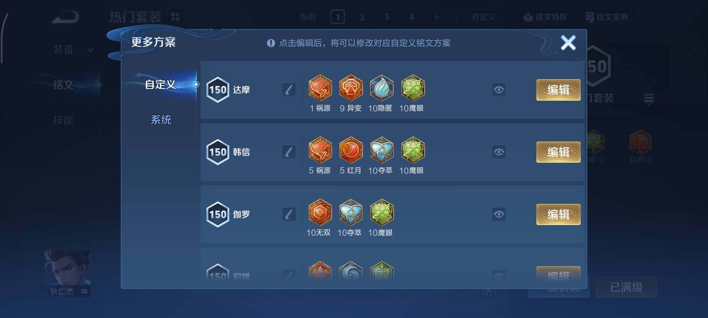 WZCMY3367969王者荣耀账号详情图12