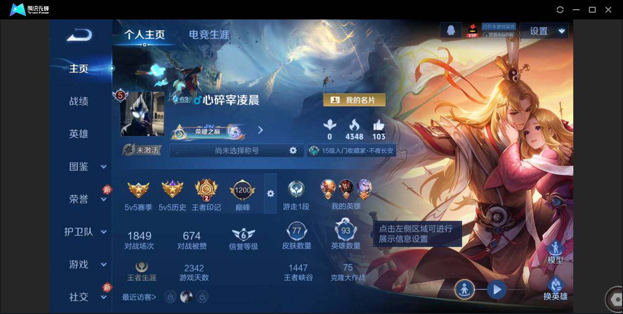 WZCMW3378244王者荣耀账号详情图2