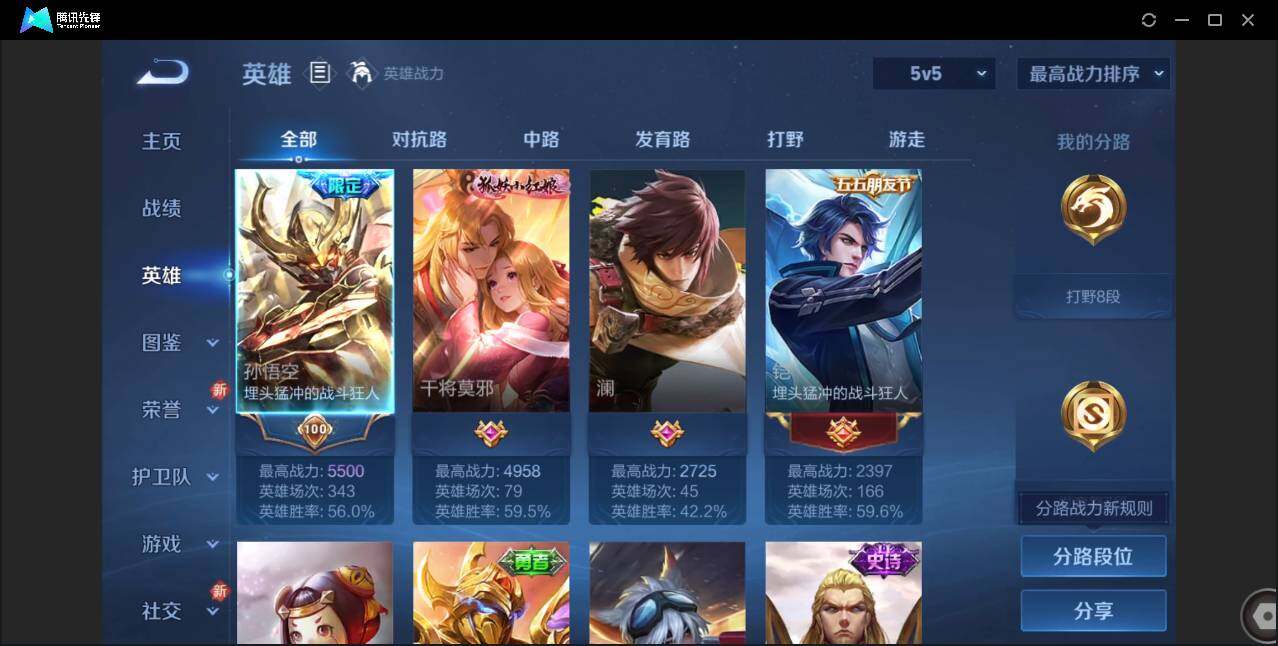 WZCMW3378244王者荣耀账号详情图3