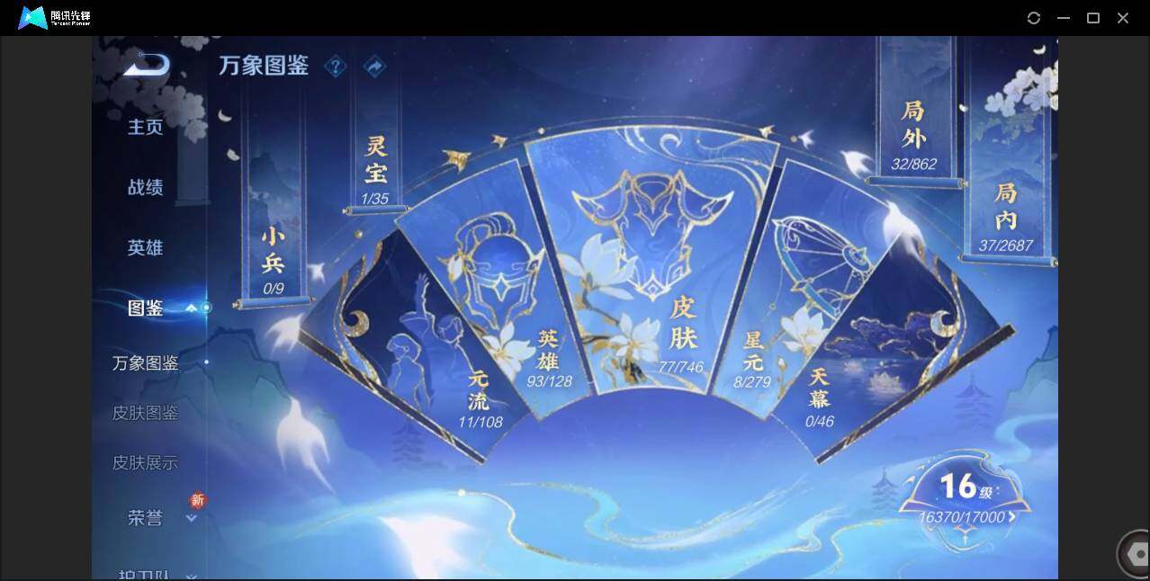 WZCMW3378244王者荣耀账号详情图4