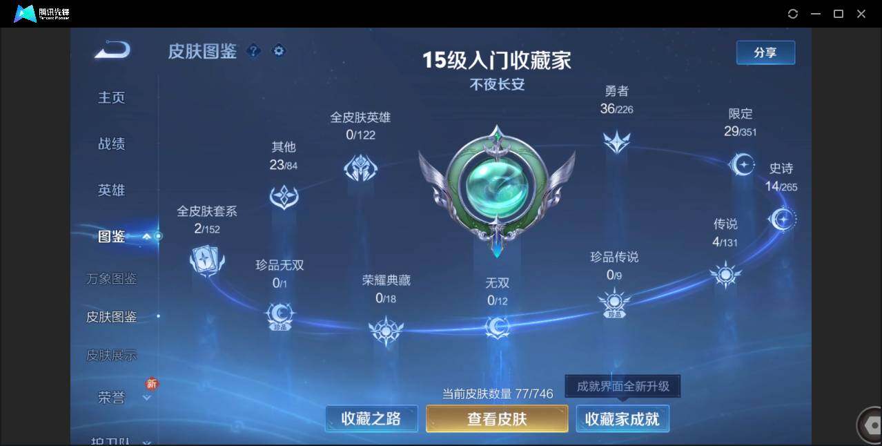 WZCMW3378244王者荣耀账号详情图5