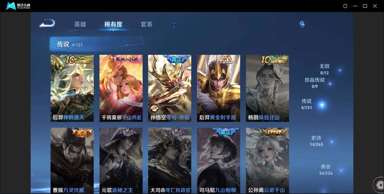 WZCMW3378244王者荣耀账号详情图6