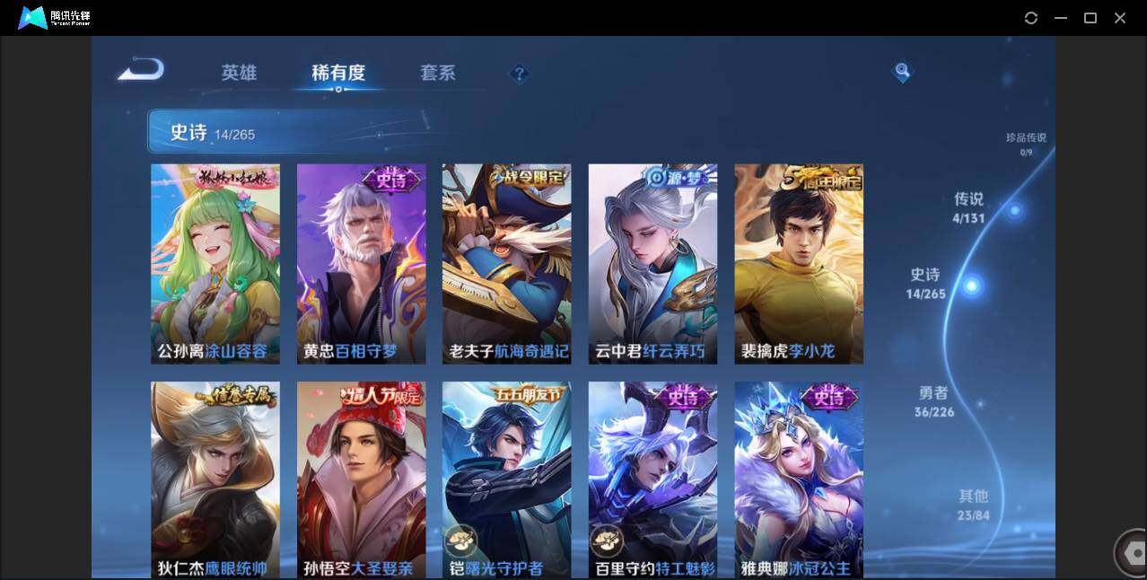 WZCMW3378244王者荣耀账号详情图7