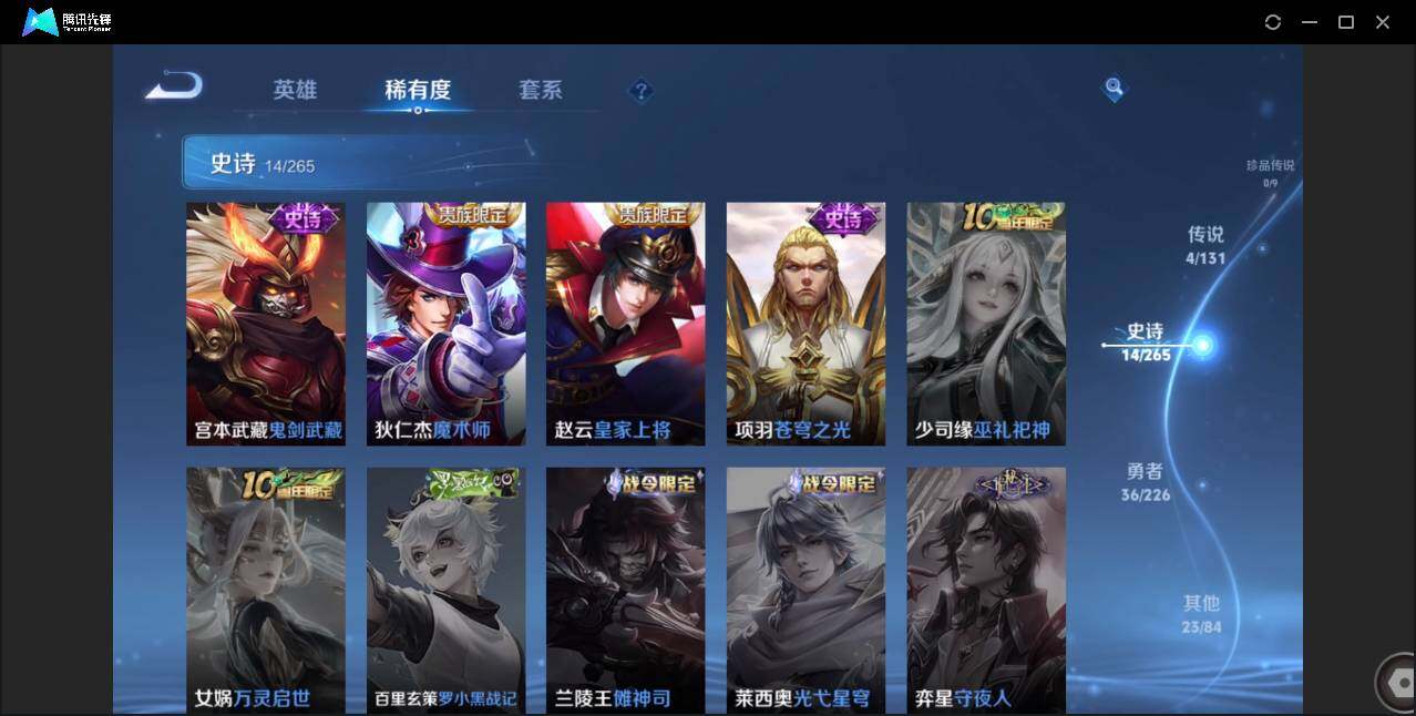 WZCMW3378244王者荣耀账号详情图8