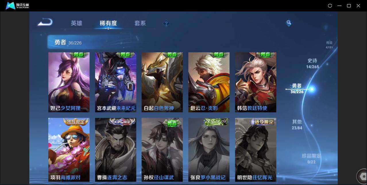 WZCMW3378244王者荣耀账号详情图12