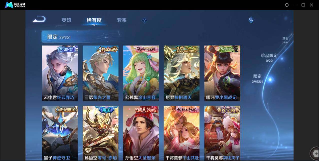 WZCMW3378244王者荣耀账号详情图13