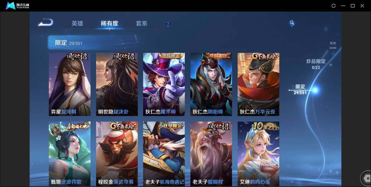 WZCMW3378244王者荣耀账号详情图14