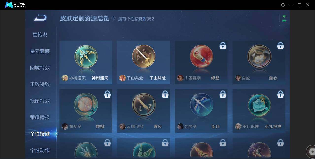 WZCMW3378244王者荣耀账号详情图17