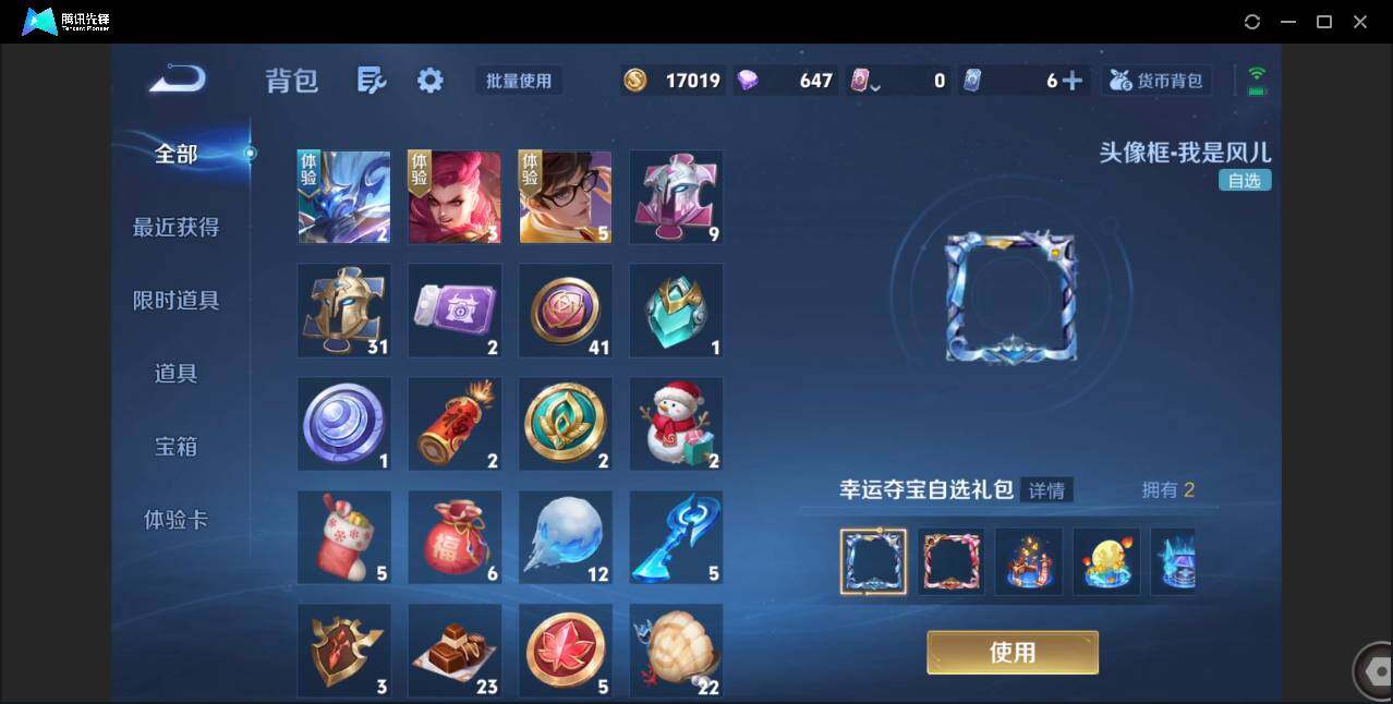 WZCMW3378244王者荣耀账号详情图21