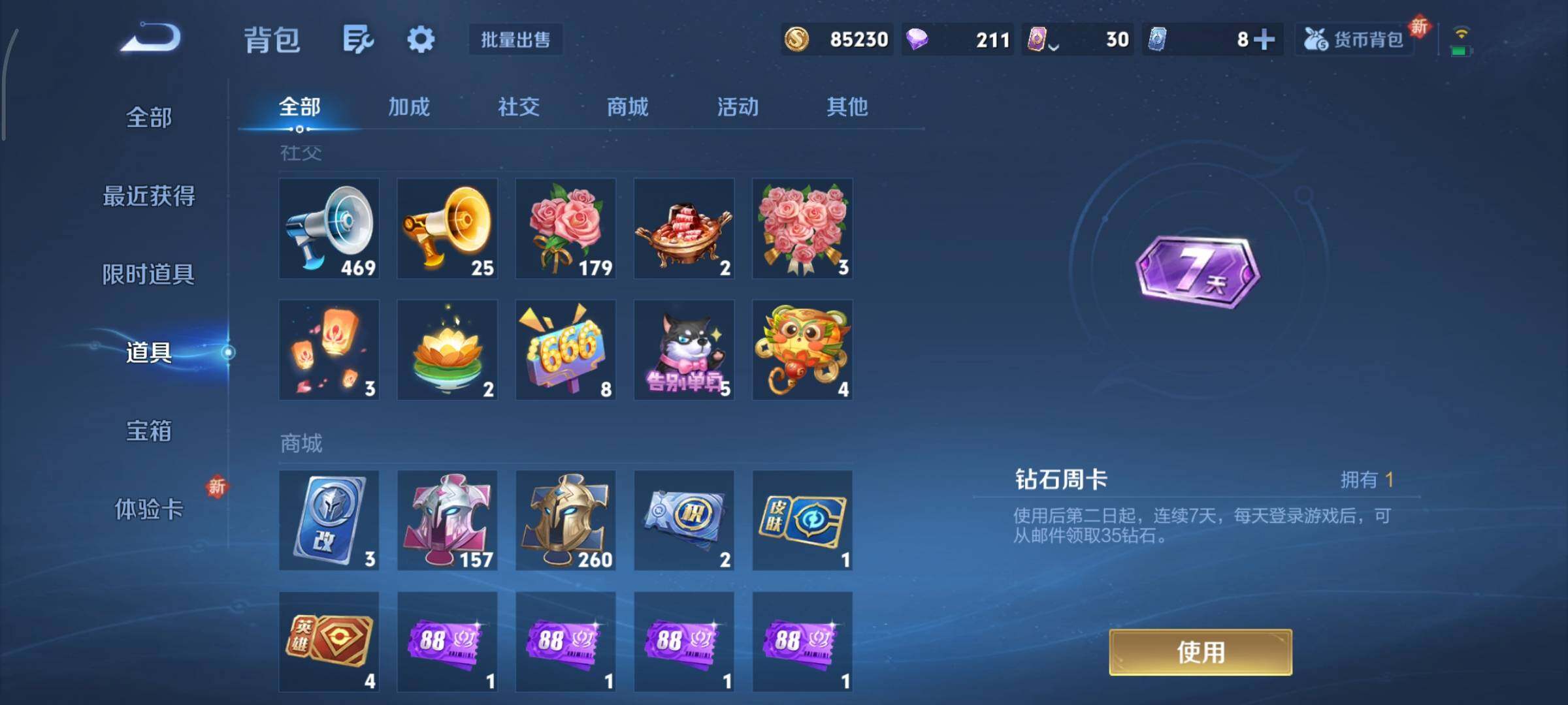 WZCMY3367969王者荣耀账号详情图13