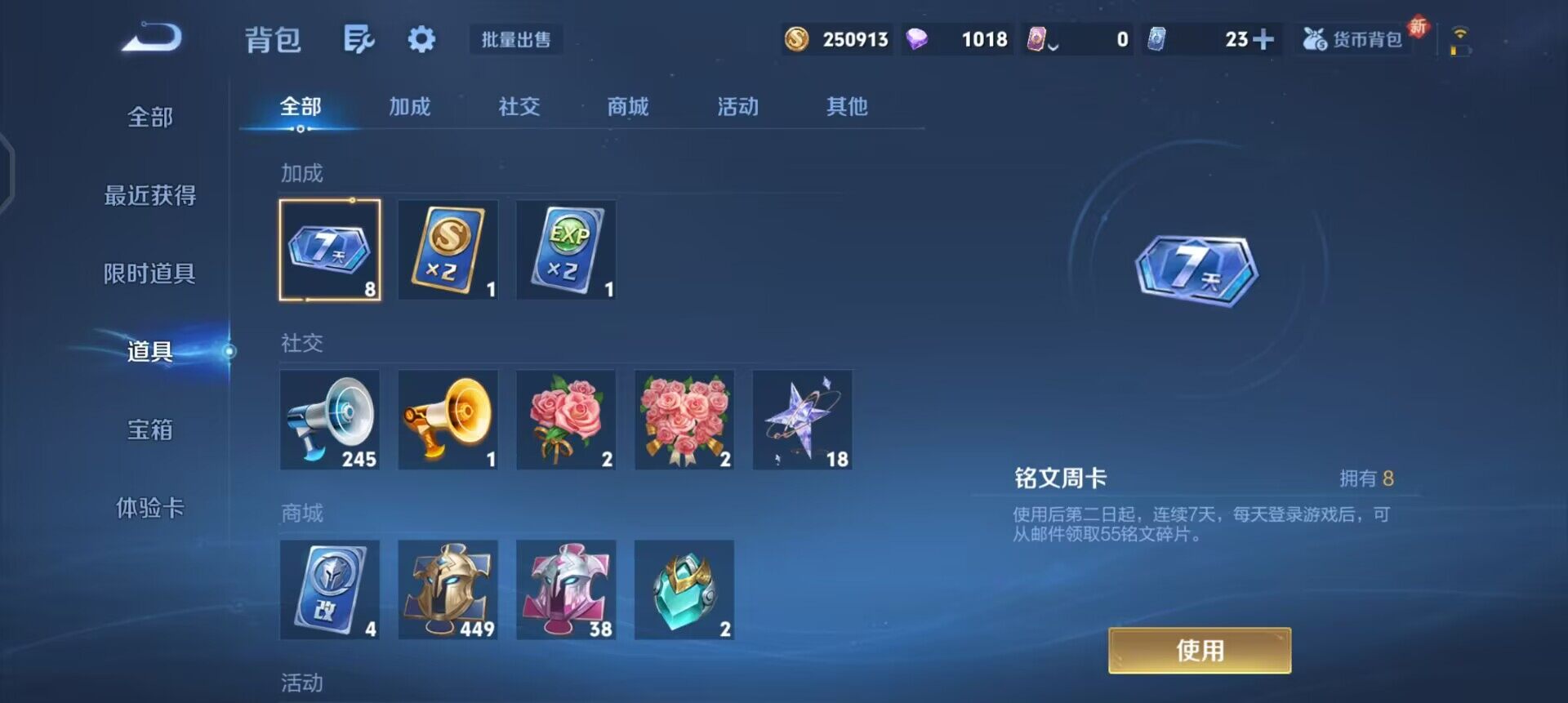 WZQM3372253王者荣耀账号详情图9