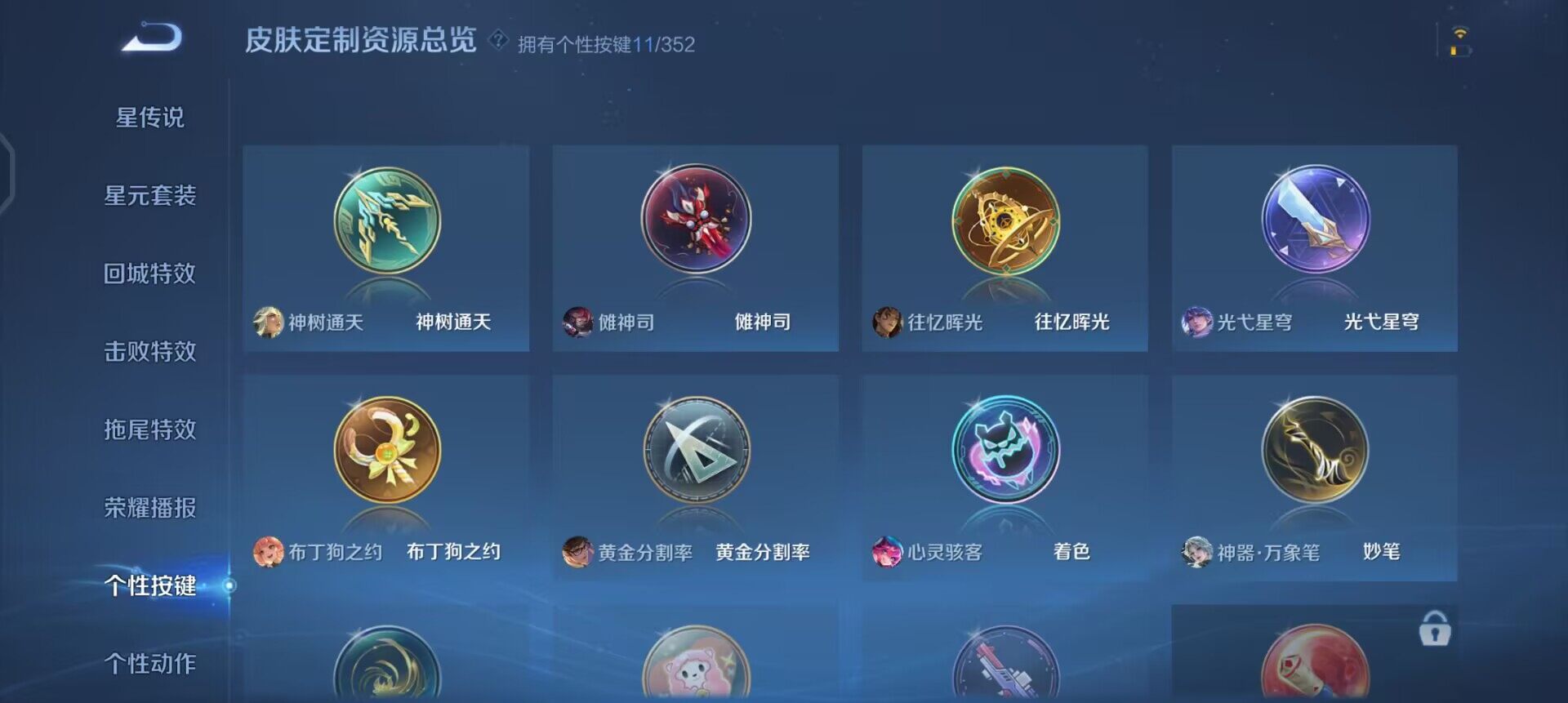 WZQM3372253王者荣耀账号详情图11