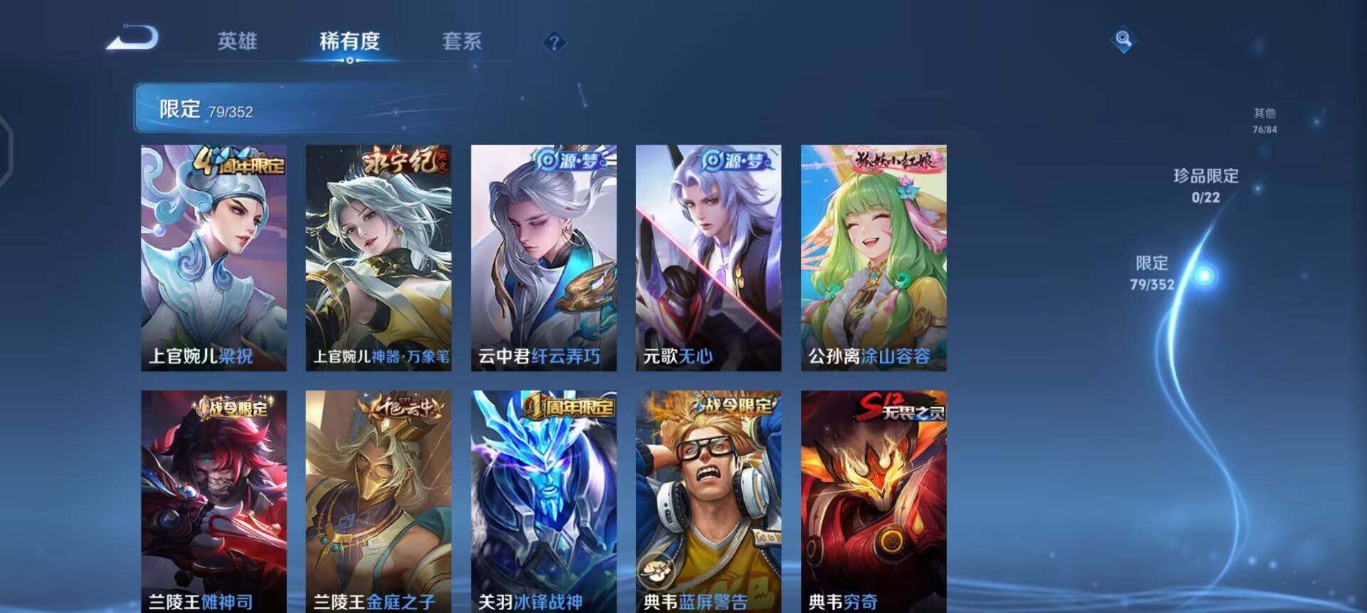 WZQM3372253王者荣耀账号详情图12