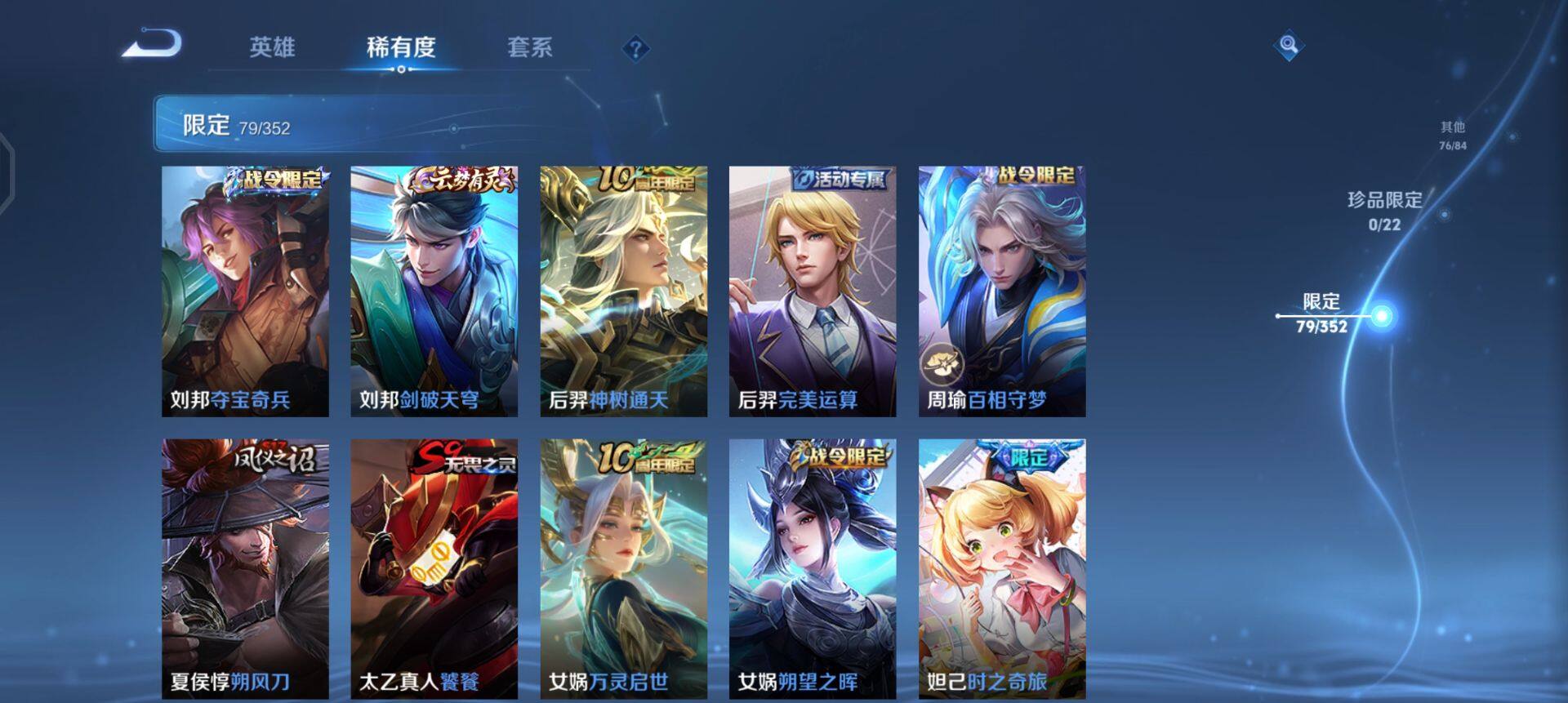 WZQM3372253王者荣耀账号详情图13