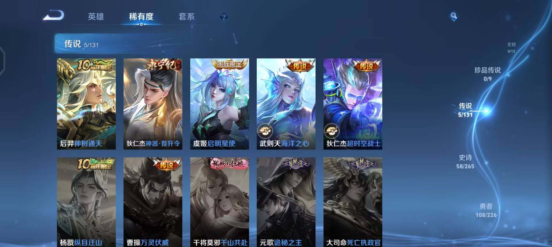 WZQM3372253王者荣耀账号详情图15