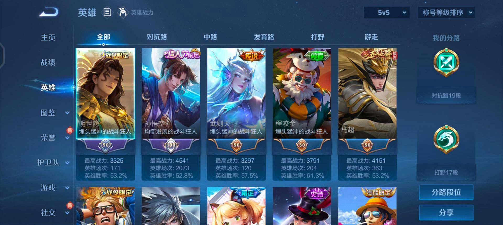 WZQM3372253王者荣耀账号详情图16