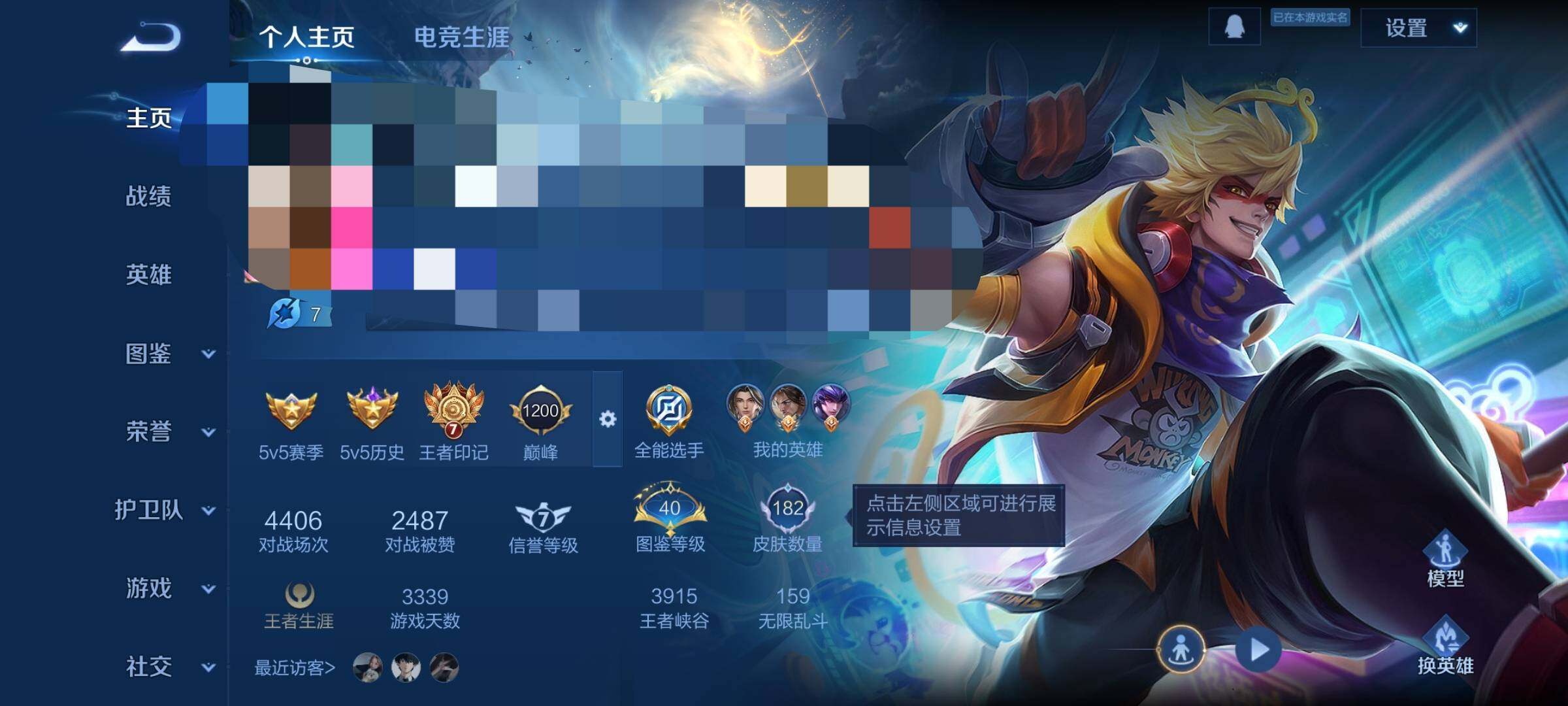 WZCMW3367257王者荣耀账号详情图6