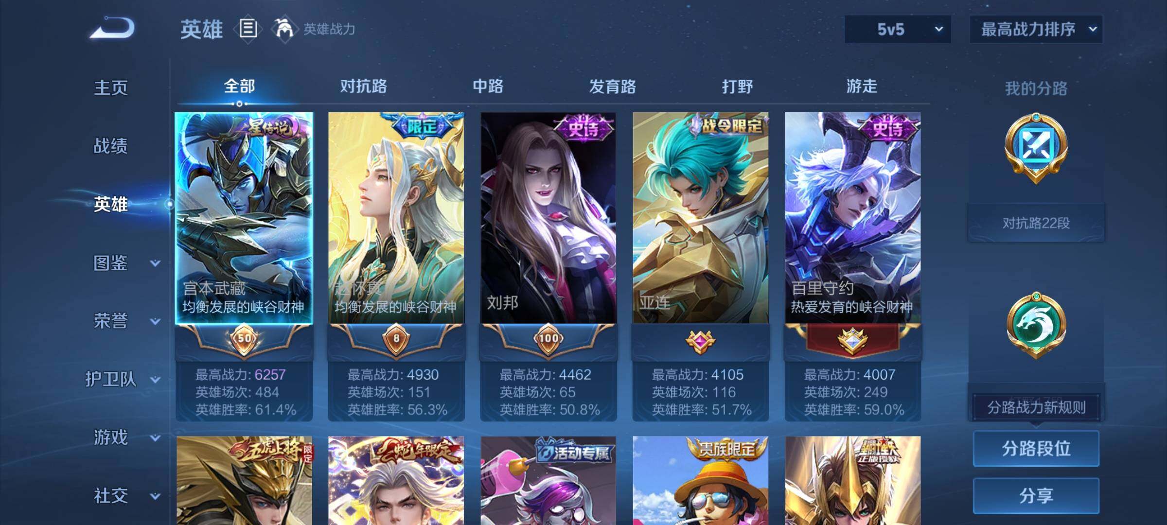 WZCMW3367257王者荣耀账号详情图7