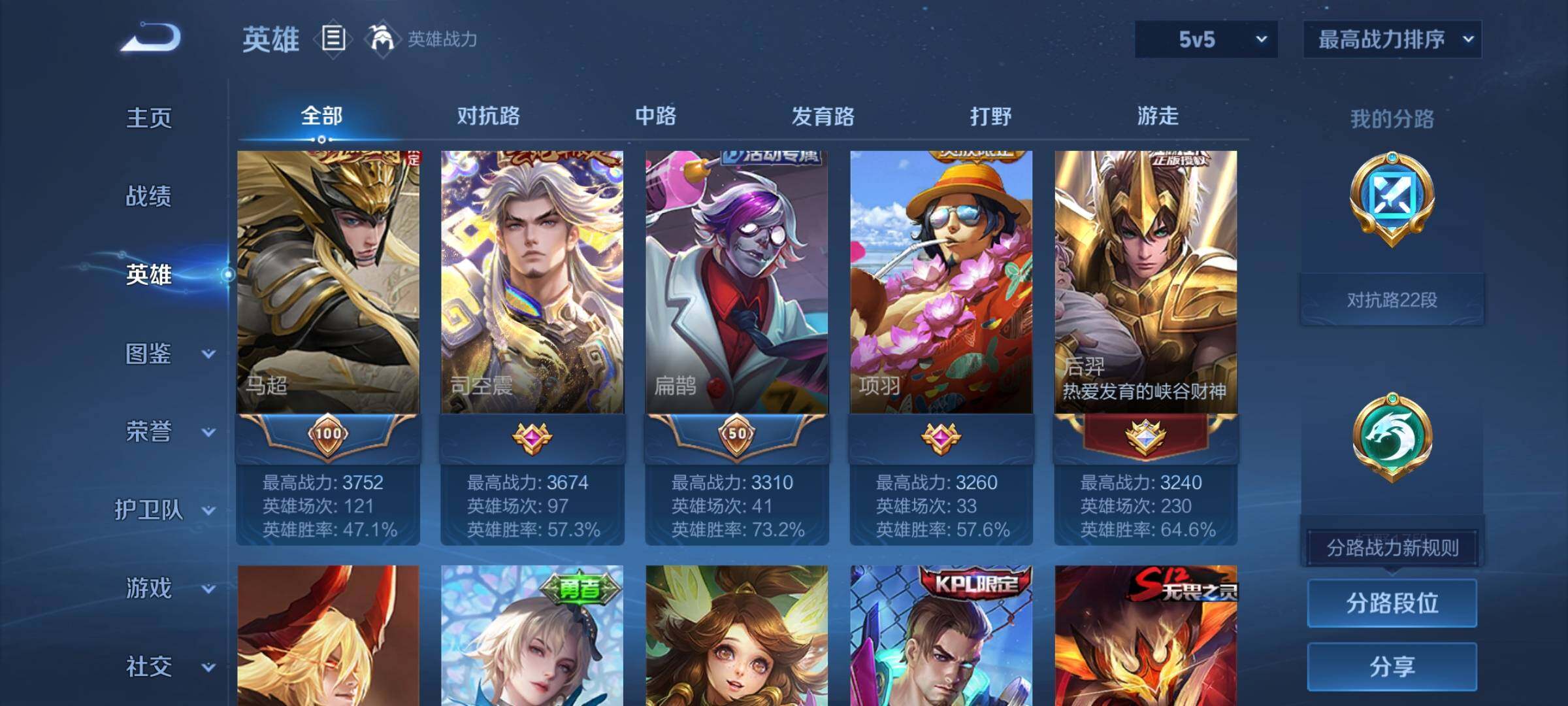 WZCMW3367257王者荣耀账号详情图8